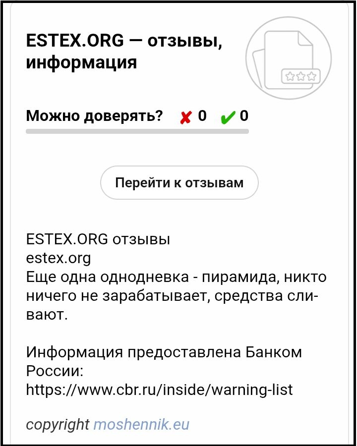 estex org отзывы estex org отзывы