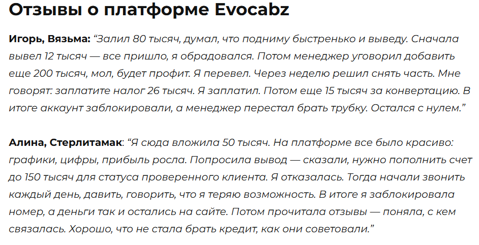 Evocabz Evocabz