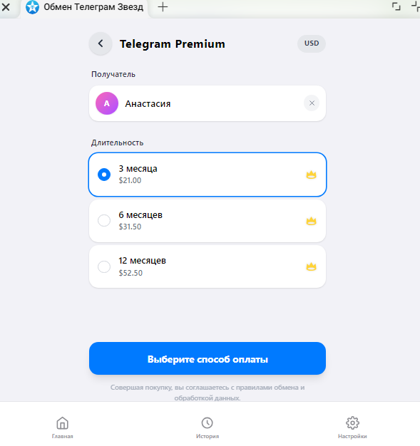 exchange telegram stars exchange telegram stars