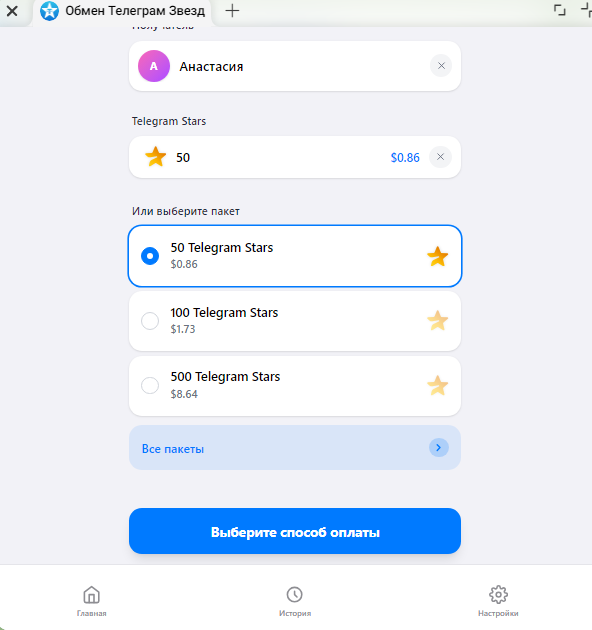 exchange telegram stars exchange telegram stars
