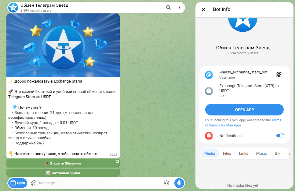 Exchange Telegram Stars Exchange Telegram Stars