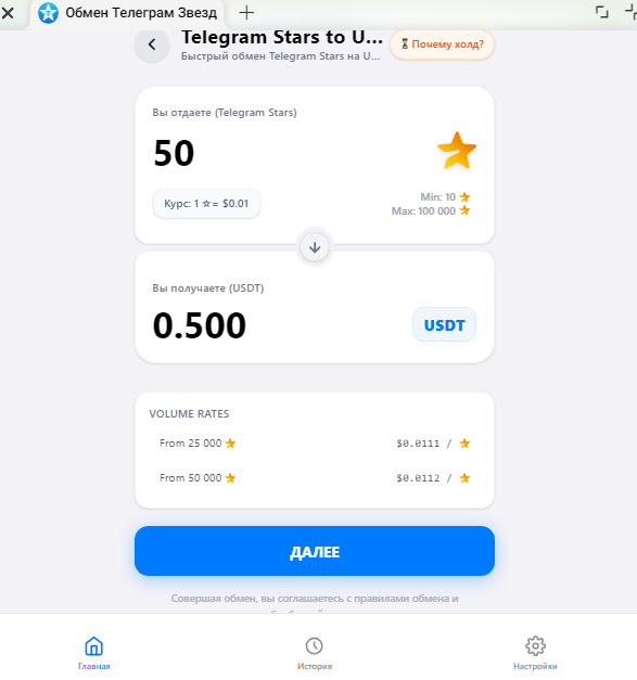 exchange telegram stars exchange telegram stars