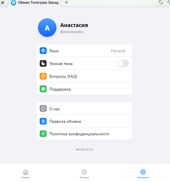 exchange telegram stars exchange telegram stars