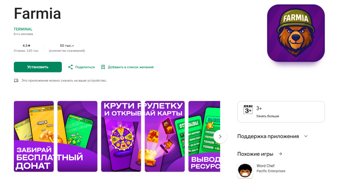 Farmia игра Farmia игра