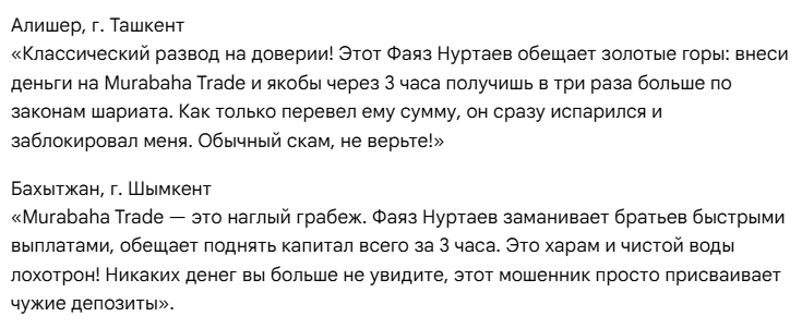 Фаяз Murabaha Trade Фаяз Murabaha Trade