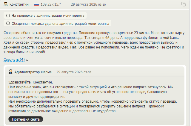 ferma is отзывы ferma is отзывы