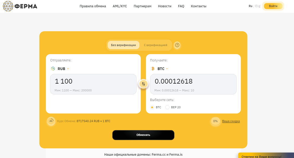 ферма обменник ферма обменник