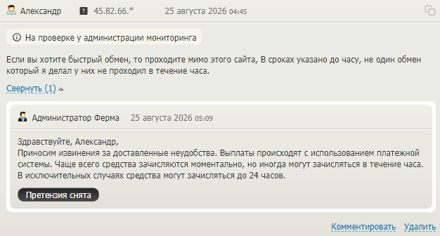 ферма обменник ферма обменник