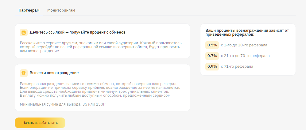 ferma обменник ferma обменник