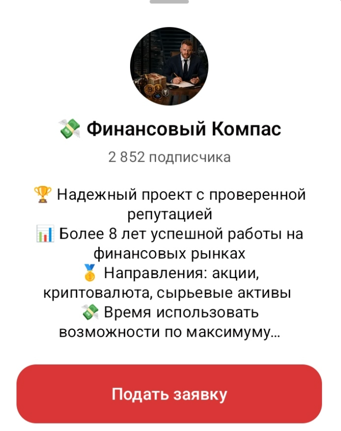финансовый компас тг канал финансовый компас тг канал