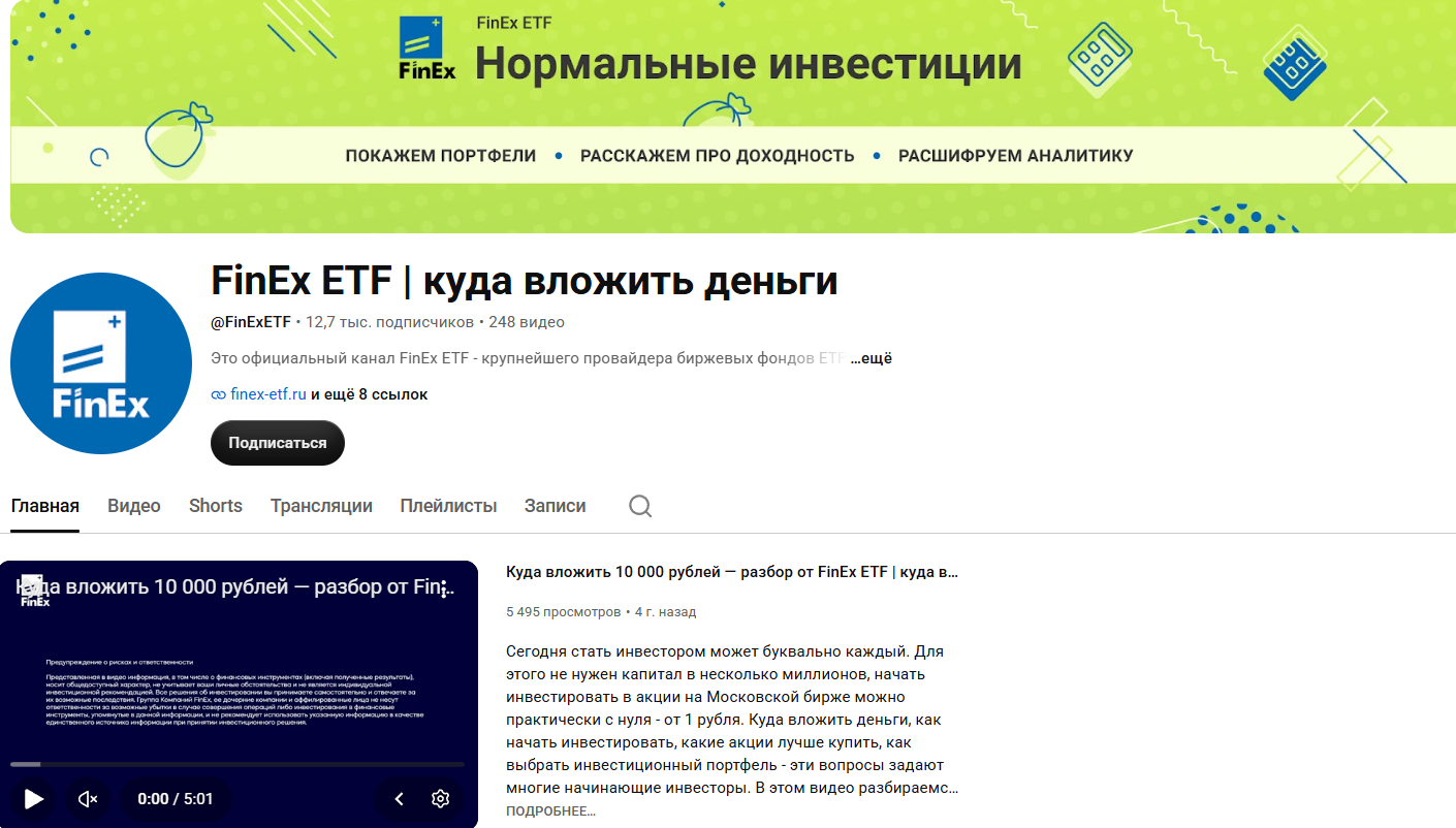 finex etf форум finex etf форум