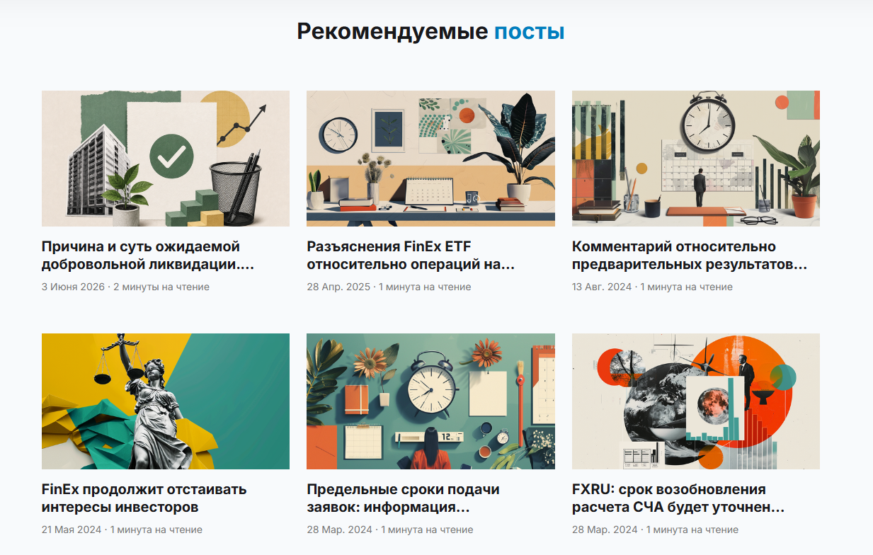 finex etf разблокировка новости finex etf разблокировка новости