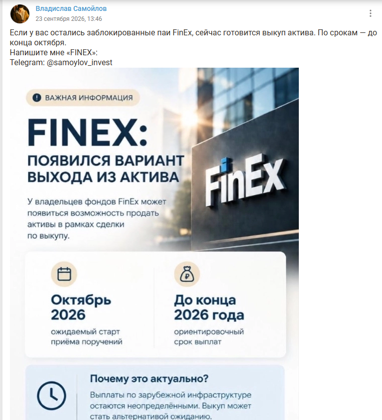 finex etf выплаты finex etf выплаты