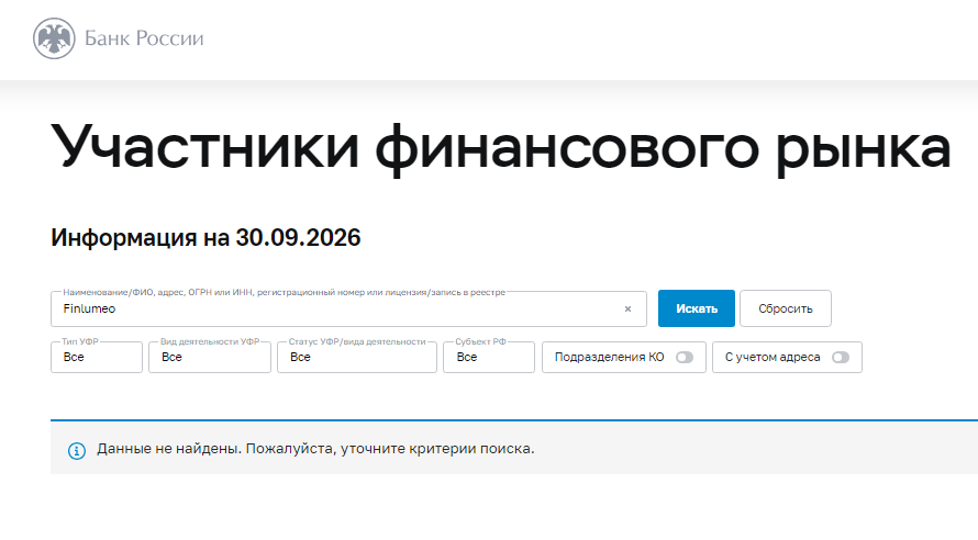 финлумео финлумео