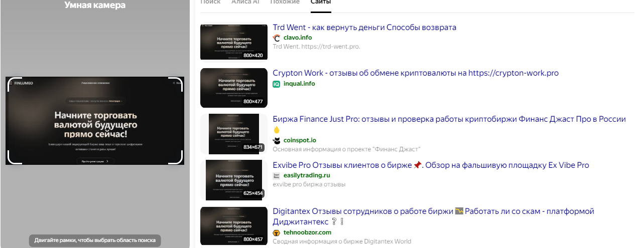 finlumeo биржа finlumeo биржа