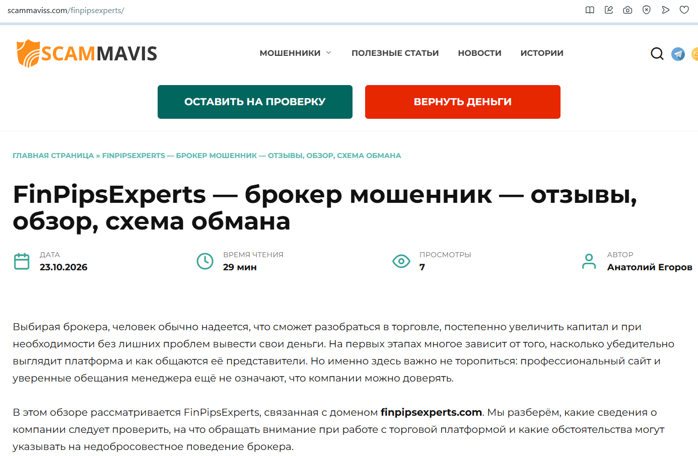 FinPipsExperts com FinPipsExperts com