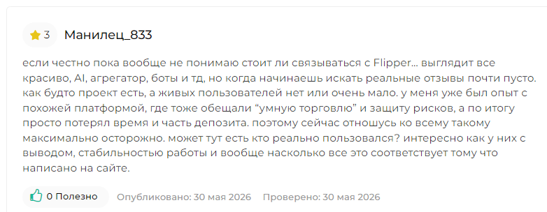 flipper тг flipper тг