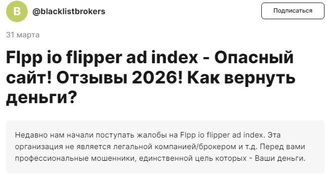 flipper тг flipper тг