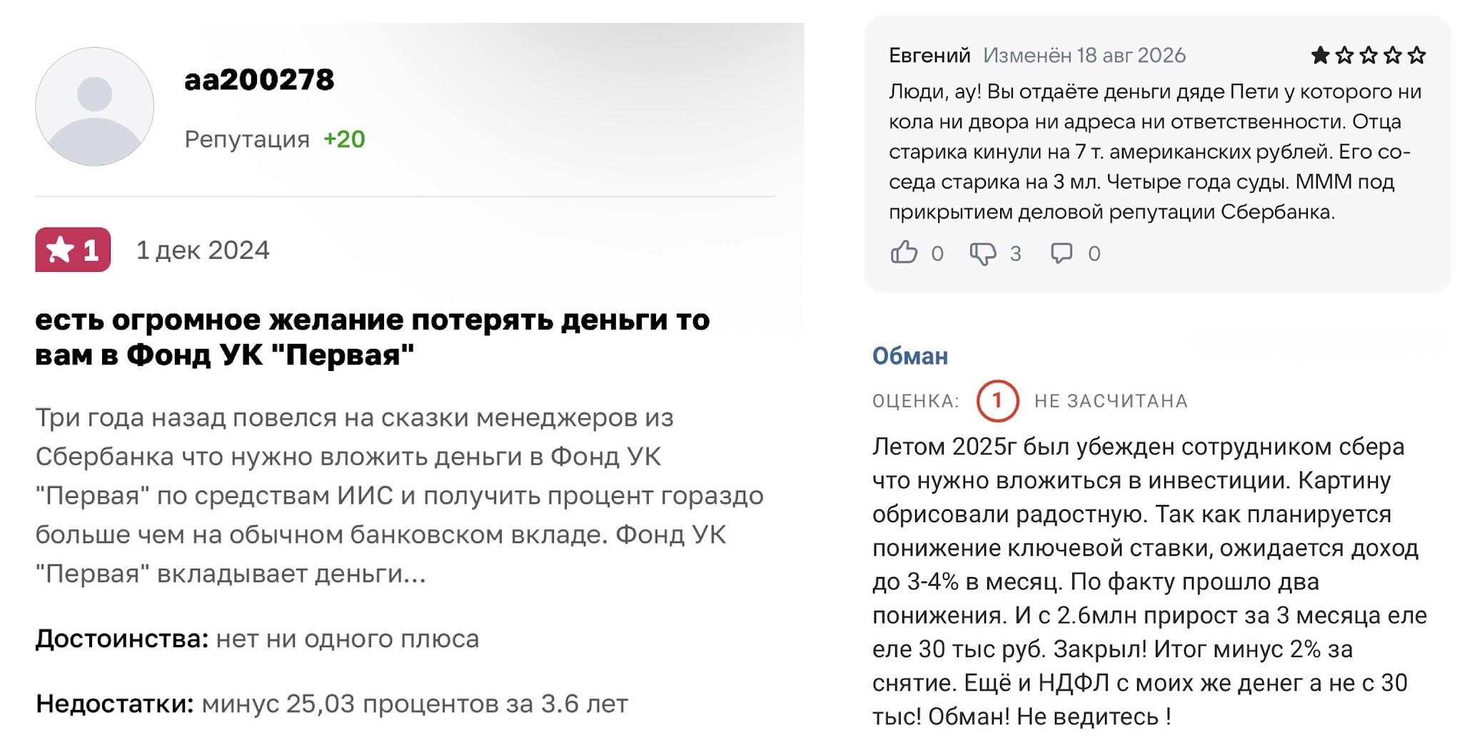 фонд сберегательный ук первая фонд сберегательный ук первая