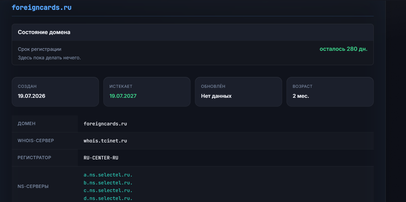 foreigncards ru отзывы foreigncards ru отзывы