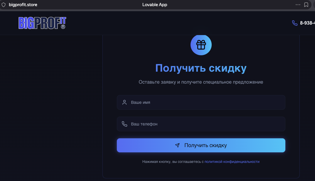 франшиза big profit франшиза big profit