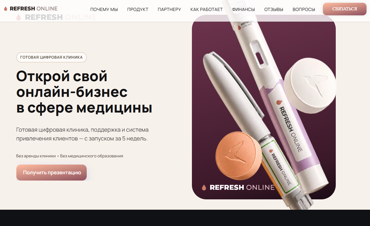 франшиза рефреш франшиза рефреш