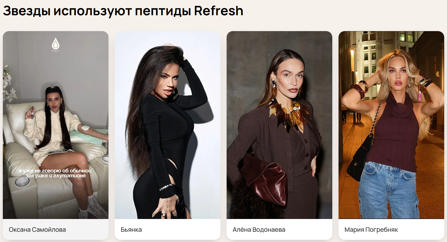 франшиза рефреш франшиза рефреш