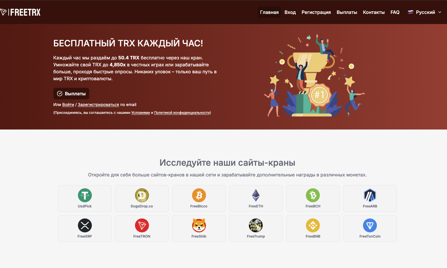 freetron отзывы freetron отзывы