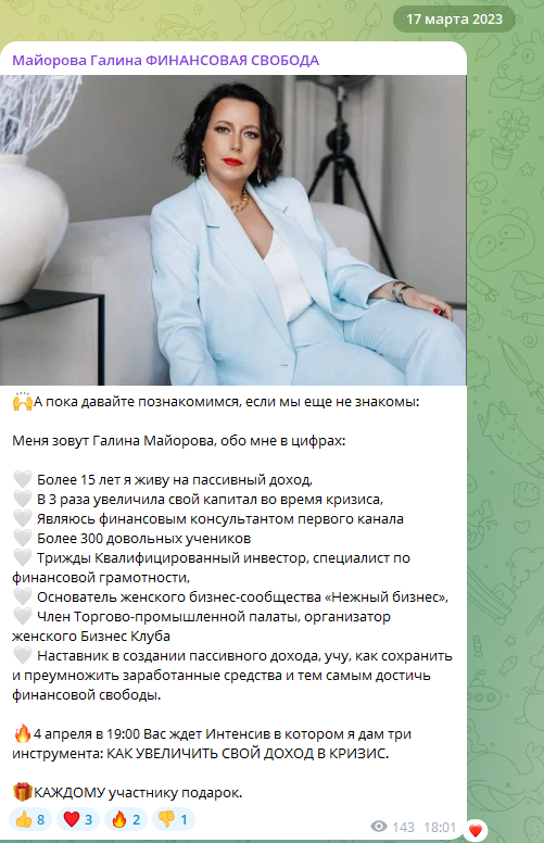 галина майорова галина майорова
