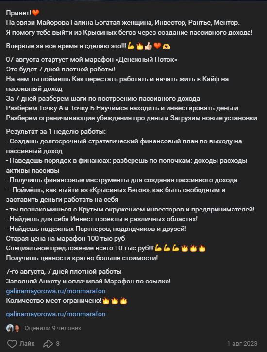галина майорова инвестор галина майорова инвестор