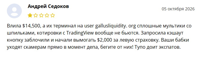 GallusLiquidity GallusLiquidity