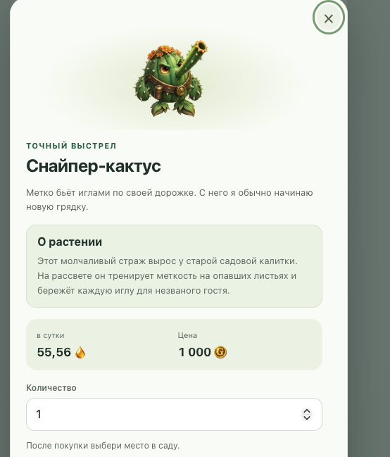 гарден гуард гарден гуард