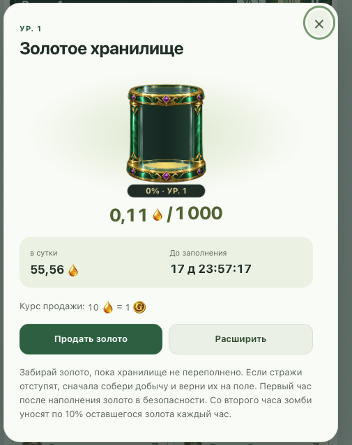 garden guard комбо garden guard комбо