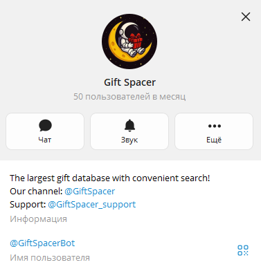Gift Spacer Gift Spacer