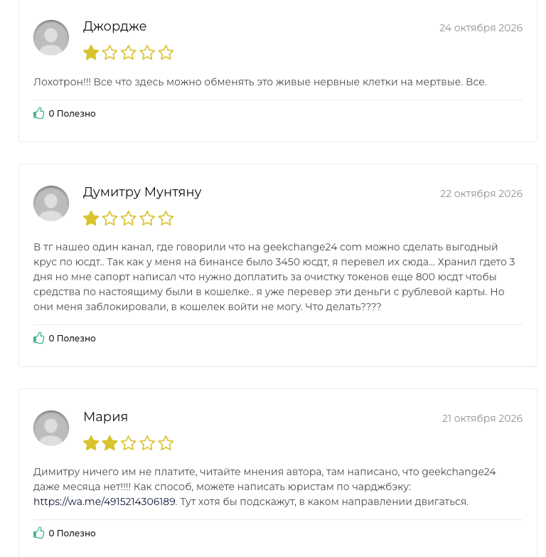 гикчендж24 гикчендж24