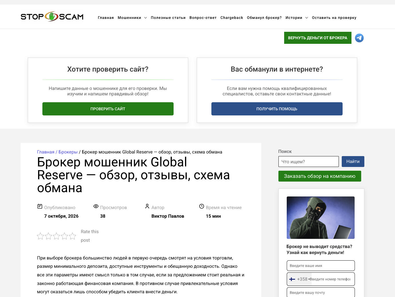 global reserve global reserve