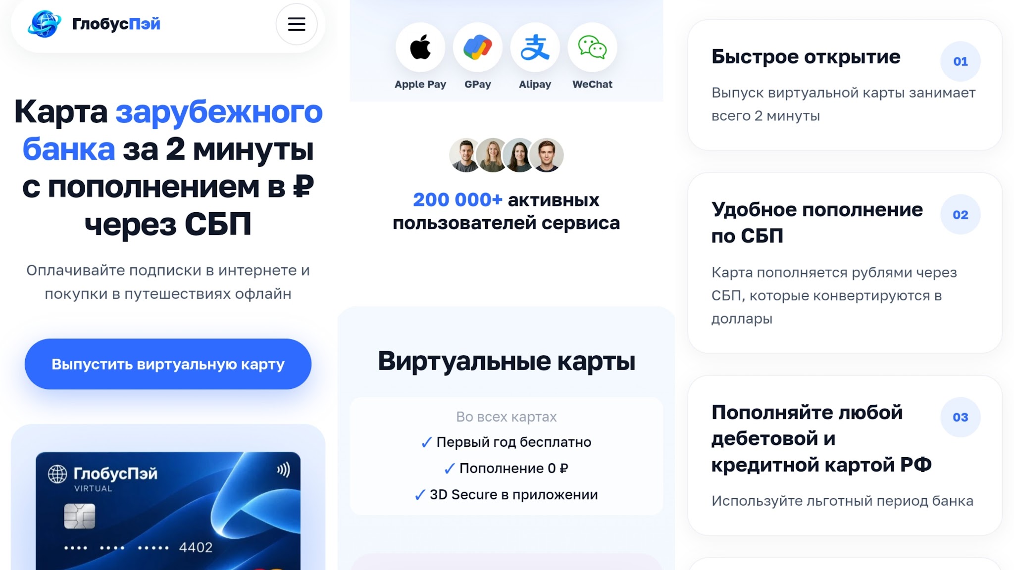 глобус пэй отзывы глобус пэй отзывы