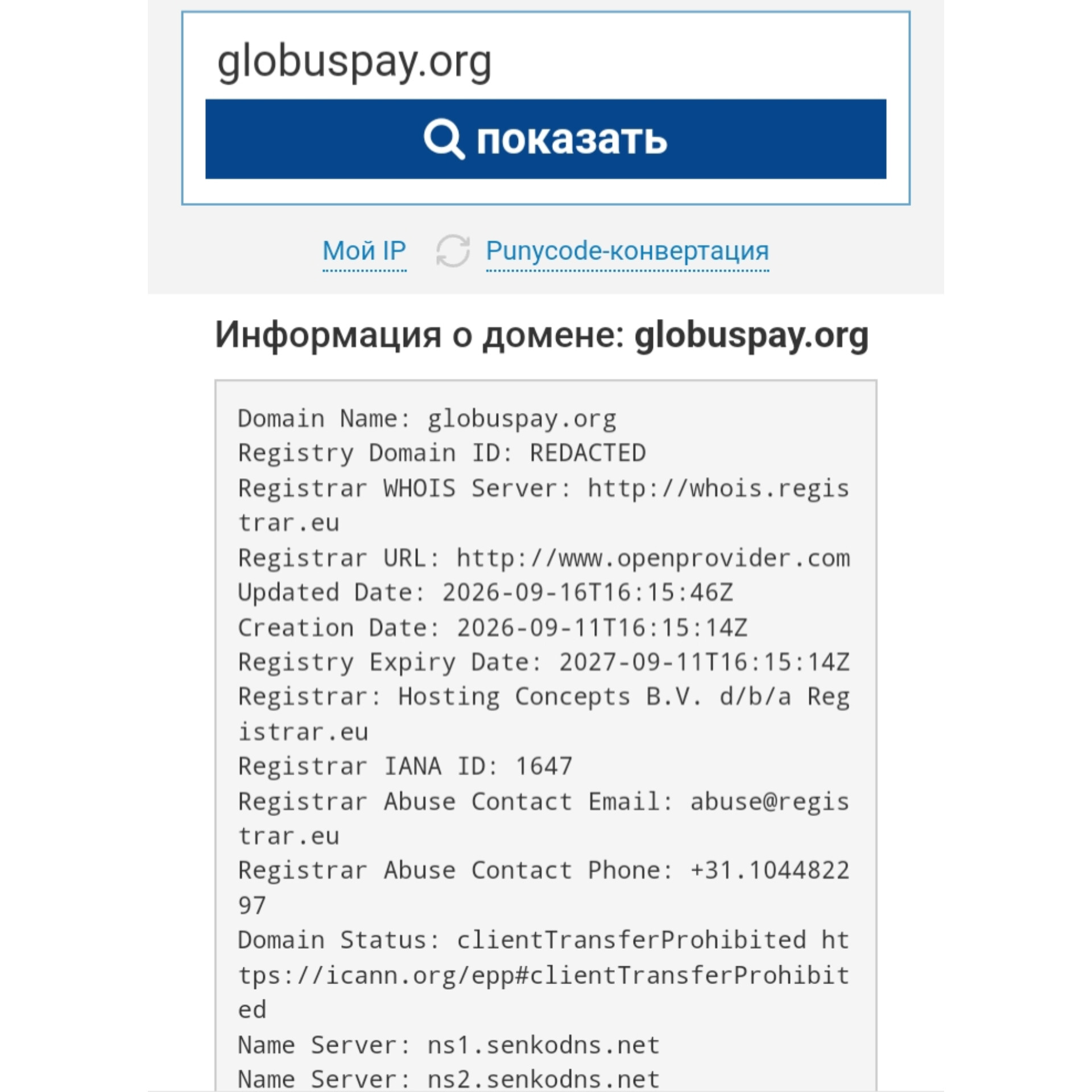 globuspay org globuspay org