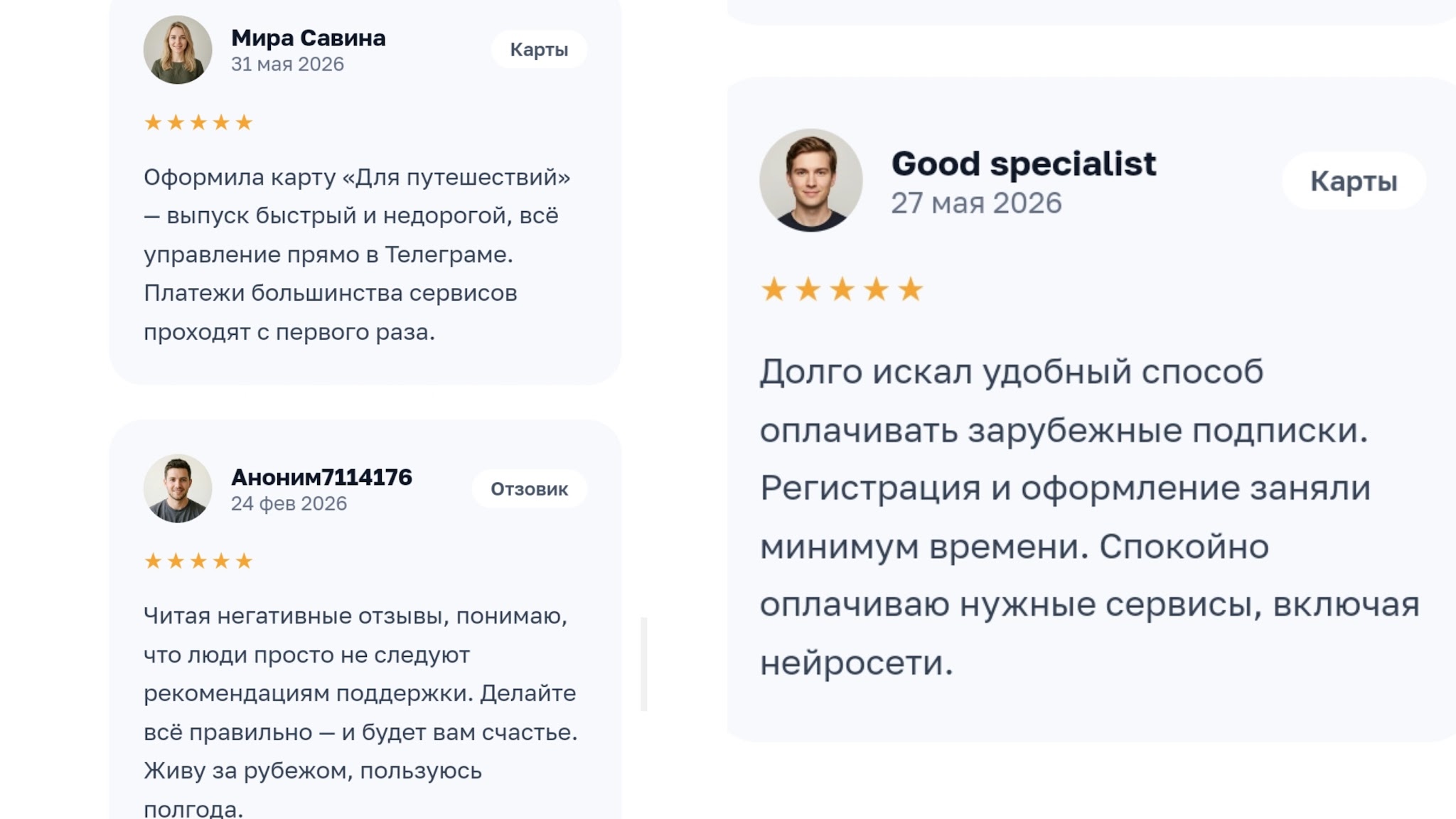 глобуспэй отзывы глобуспэй отзывы