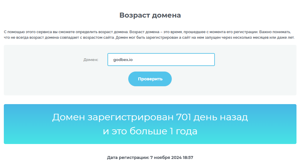 godbex io отзывы godbex io отзывы