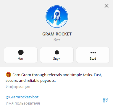 GRAM ROCKET GRAM ROCKET