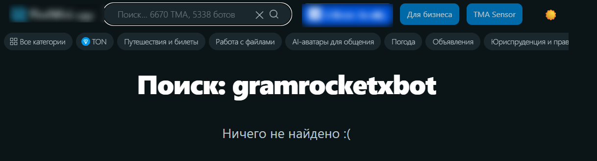 грам рокет грам рокет