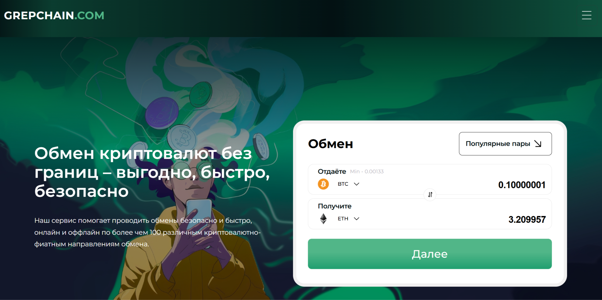 grepchain com grepchain com