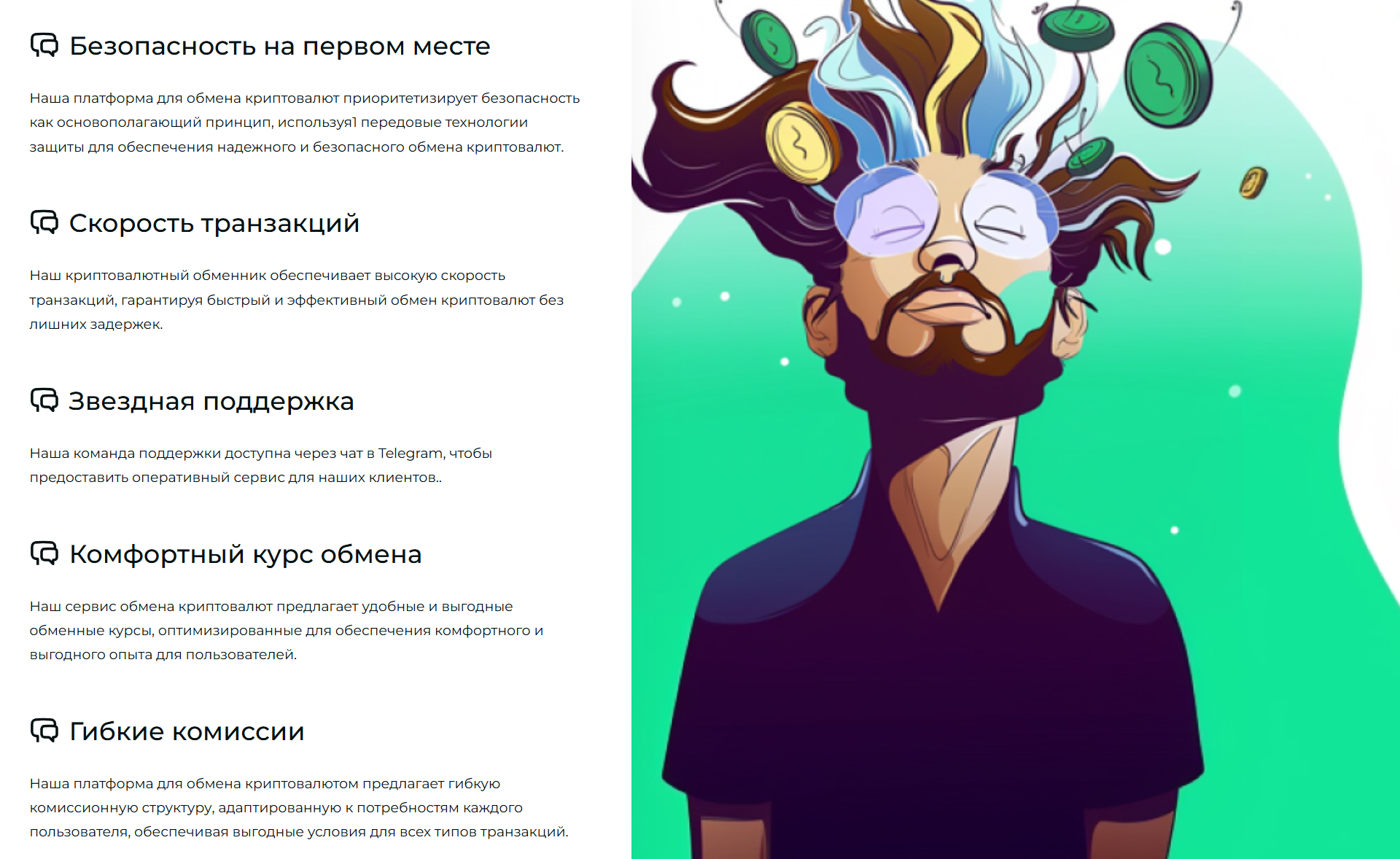 grepchain com обменник отзывы grepchain com обменник отзывы