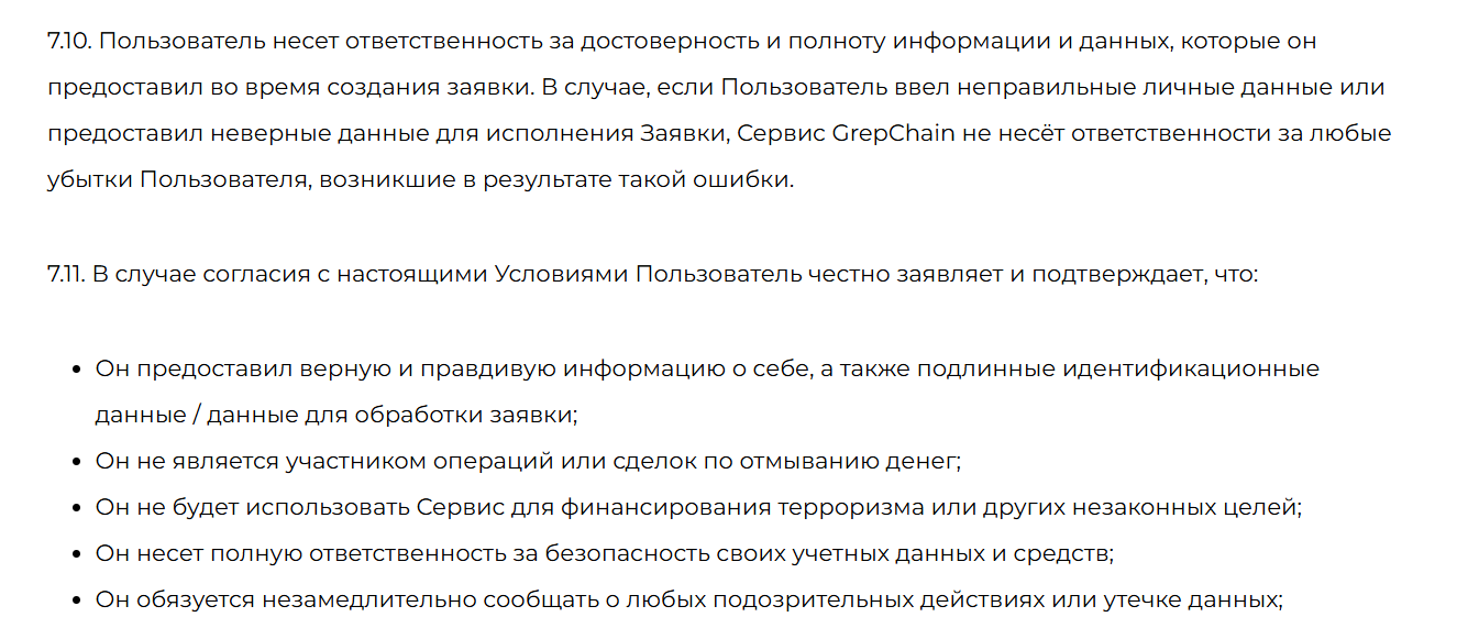 grepchain com отзывы grepchain com отзывы