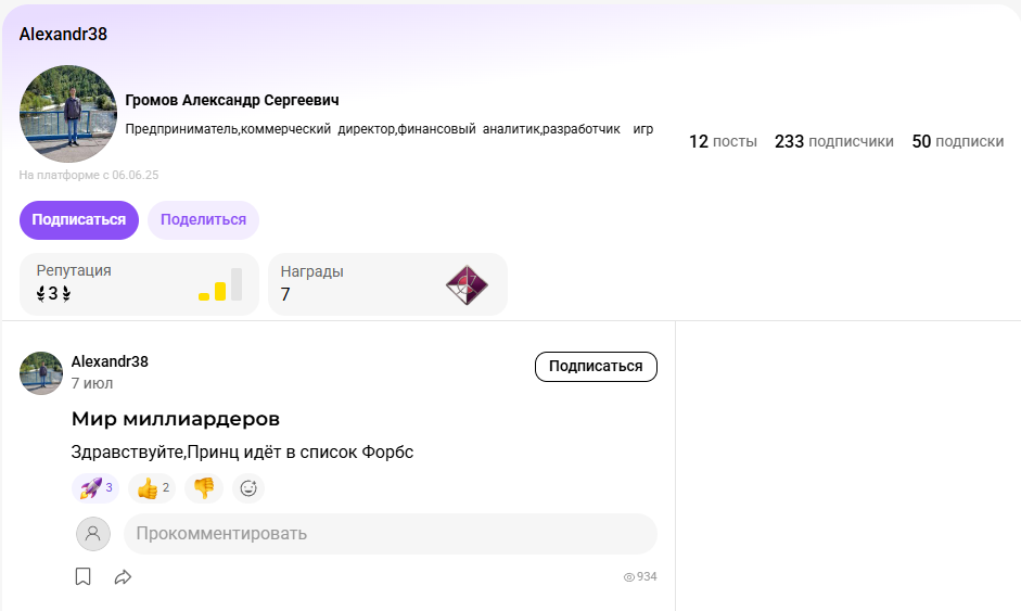 громов александр сергеевич инвестор москва отзывы громов александр сергеевич инвестор москва отзывы