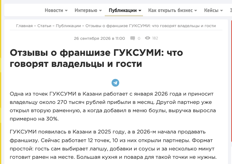 гуксуми франшиза отзывы гуксуми франшиза отзывы