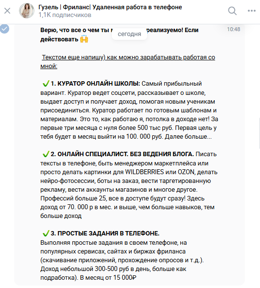 Гузель Фриланс Удаленная работа в телефоне Гузель Фриланс Удаленная работа в телефоне