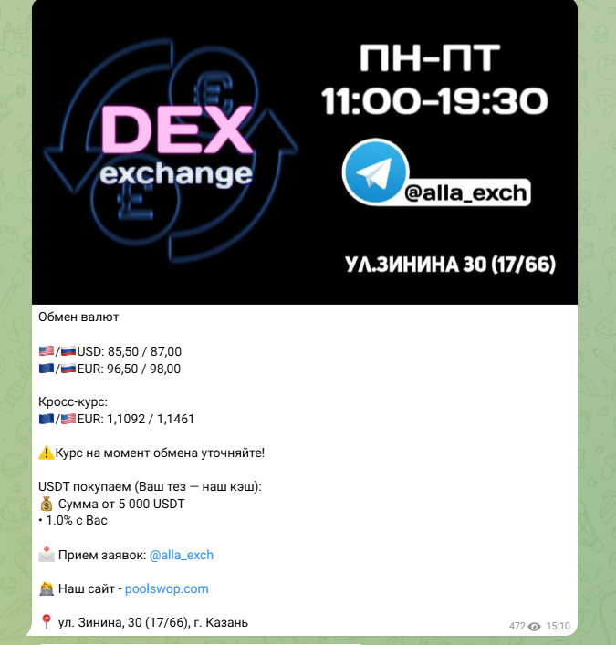 https poolswop com скам или нет https poolswop com скам или нет