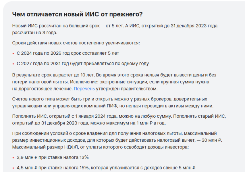 Иис В Альфа Банке инвестиции Иис В Альфа Банке инвестиции